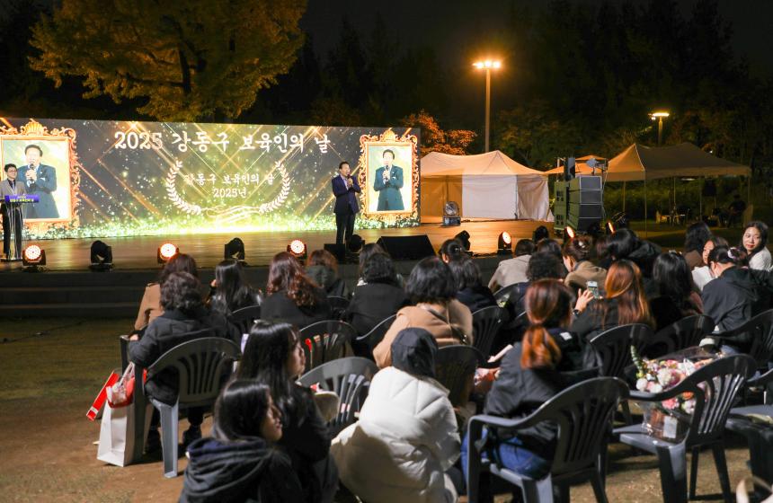 2025년 강동구 보육인의 날