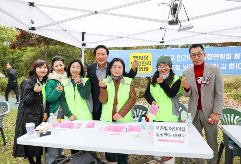 2025년 강동구 보육인의 날