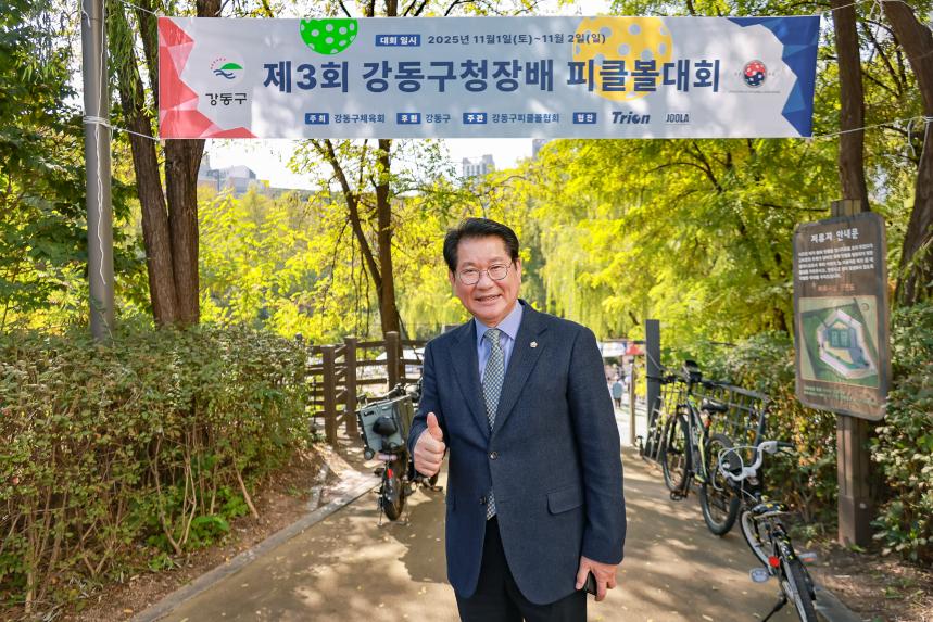 제3회 강동구청장배 피클볼 대회