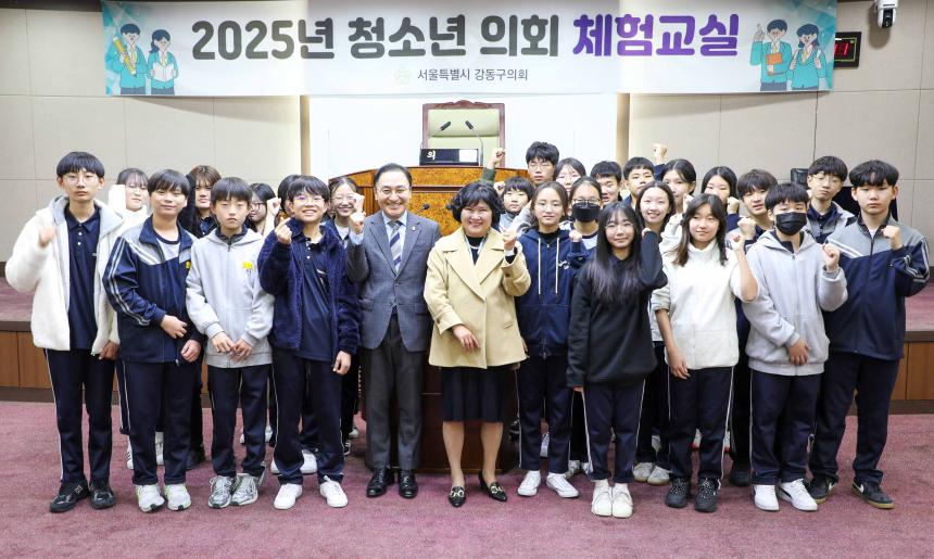 2025년 하반기 청소년 의회 체험교실(신명중)