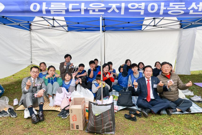 제4회 아동행복 이음 체육축제