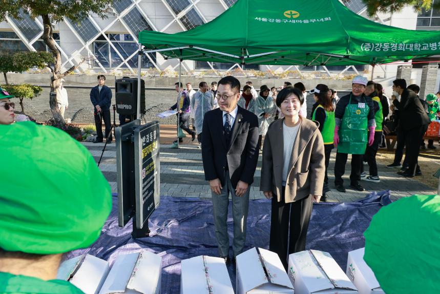 새마을부녀회 김장나눔 행사