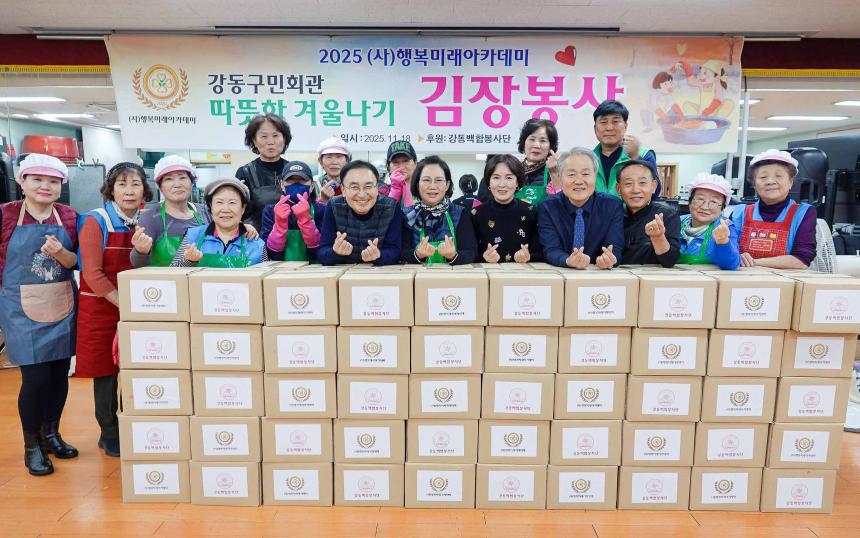 백합봉사단 주관 김장봉사