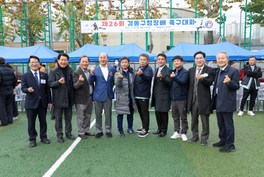제26회 강동구청장배 족구대회