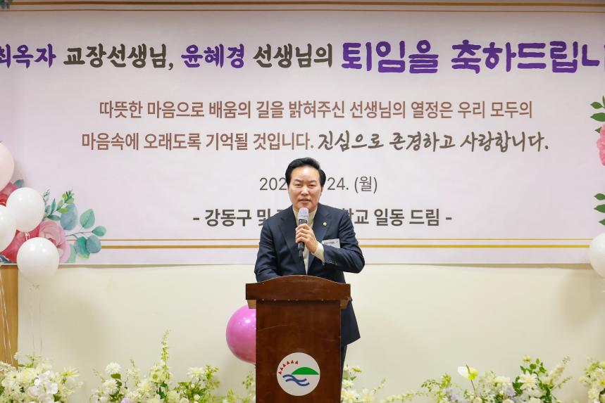 강동 야간학교수료식 및 퇴임식 