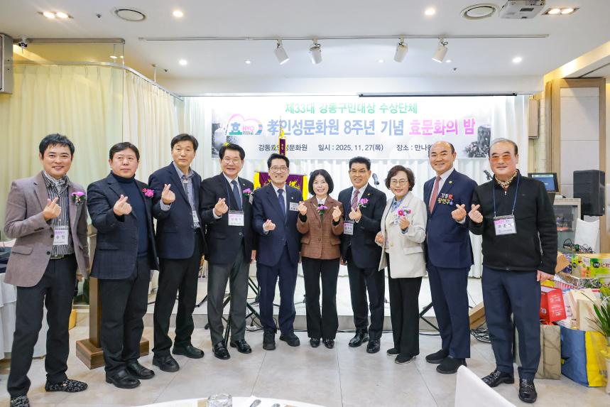 효인성문화원 8주년기념  및  효문화의밤