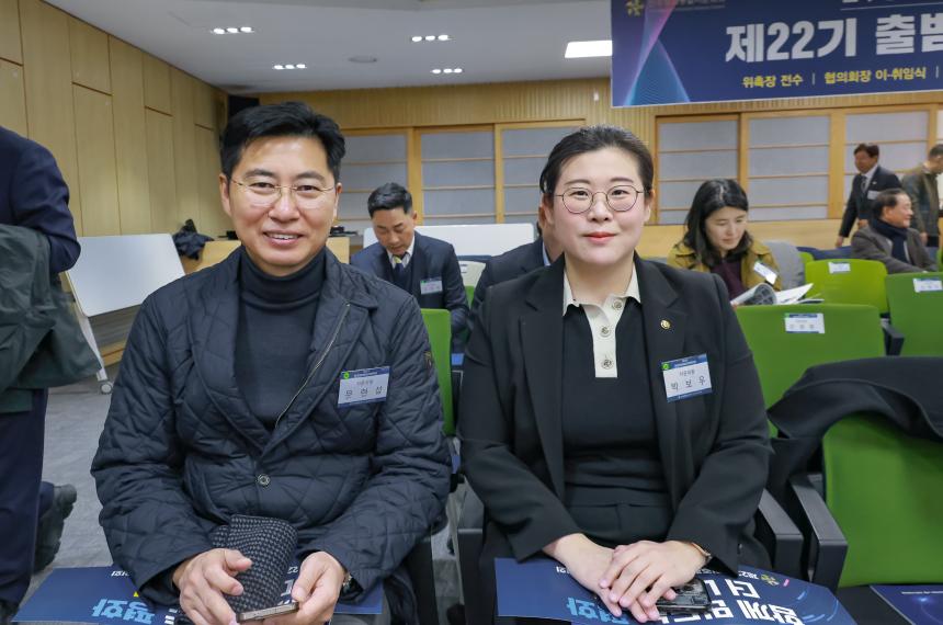 민주평통 제22기 출범식 및 3차 정기회의