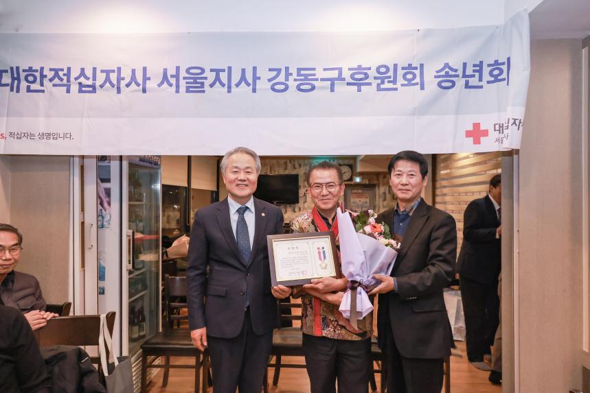 대한적십자사 서울지사 강동구후원회 송년회