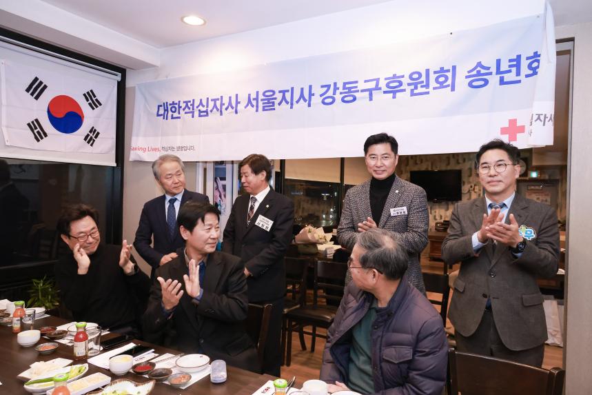 대한적십자사 서울지사 강동구후원회 송년회