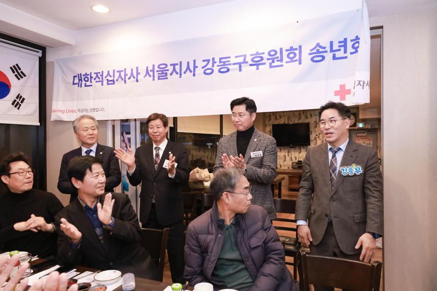 대한적십자사 서울지사 강동구후원회 송년회