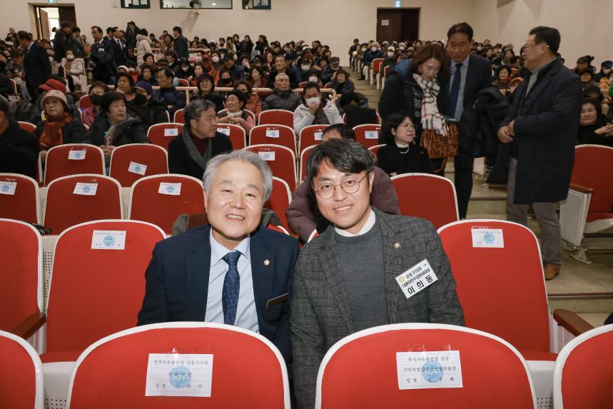 한국 자유총연맹 강동구지회장 이.취임식