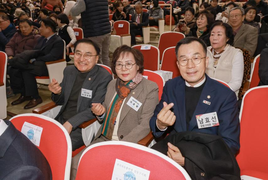한국 자유총연맹 강동구지회장 이.취임식