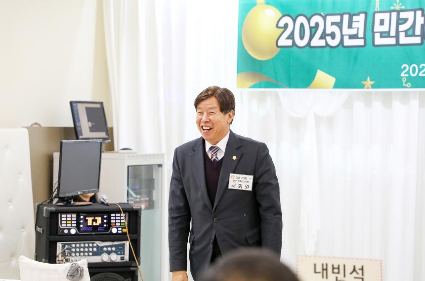 2025년 민간어린이집연합회 송년의 밤