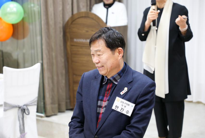 2025년 가정어린이집연합회 송년의 밤