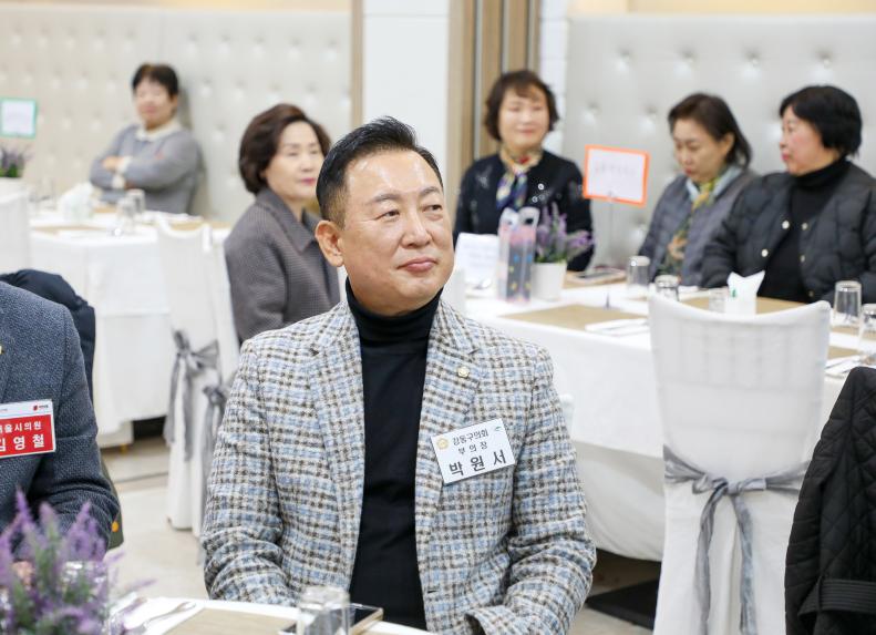 2025년 가정어린이집연합회 송년의 밤