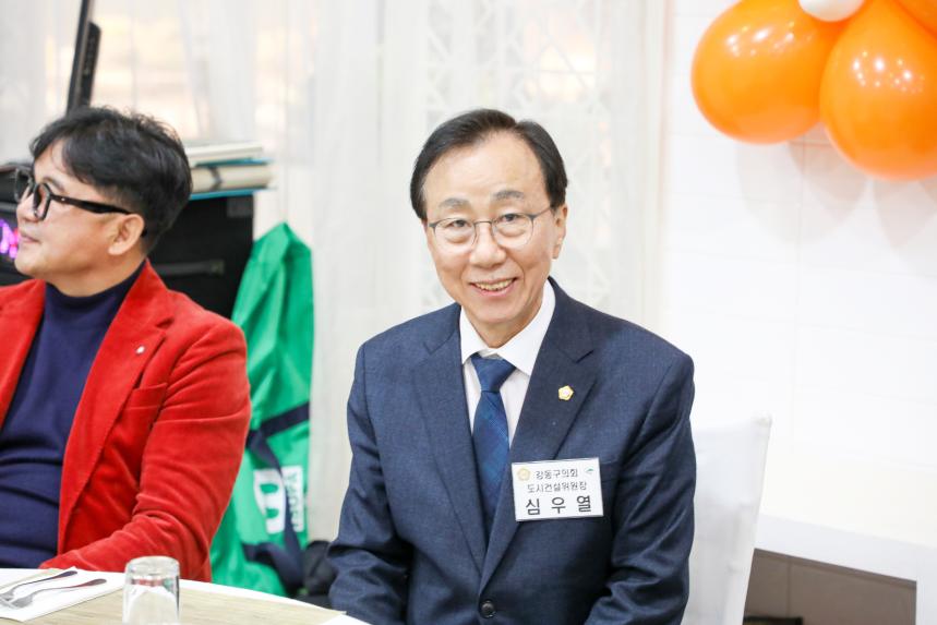 2025년 가정어린이집연합회 송년의 밤