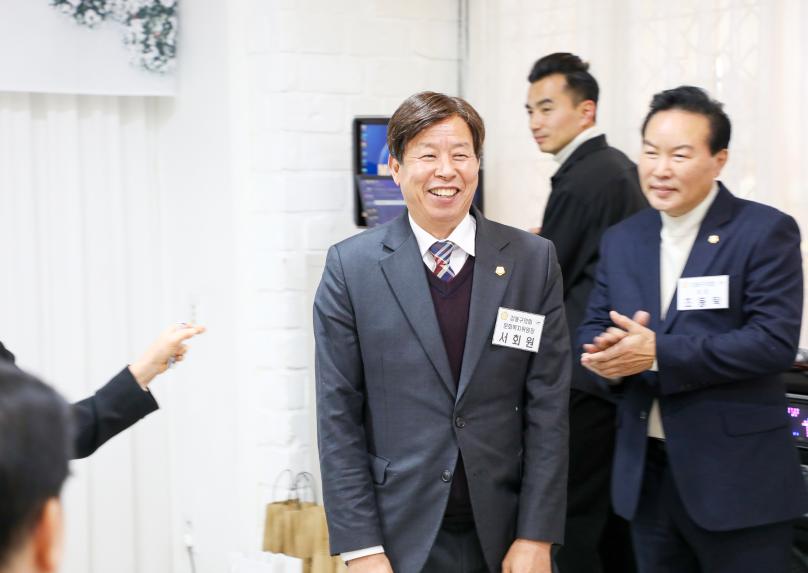 2025년 가정어린이집연합회 송년의 밤