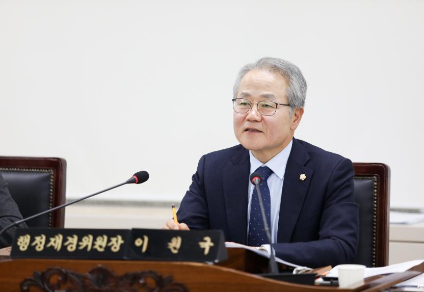 제320회 정례회 제1차 행정재경위원회