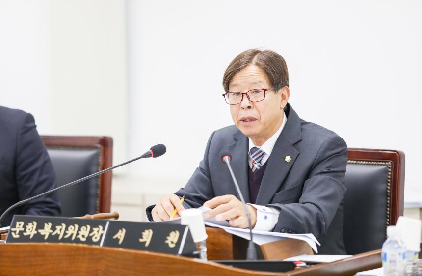 제320회 정례회 제1차 문화복지위원회