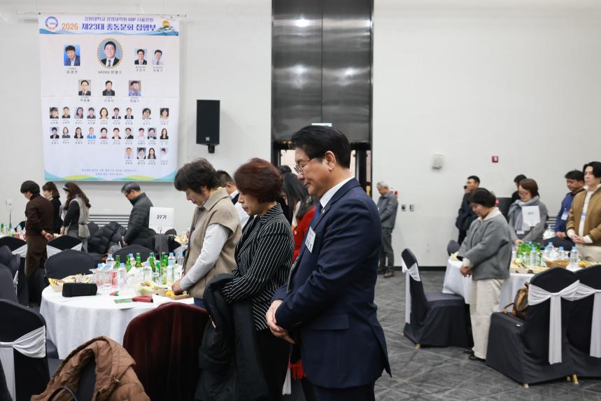 강원대 amp 총동문회장 이취임식 및 송년회