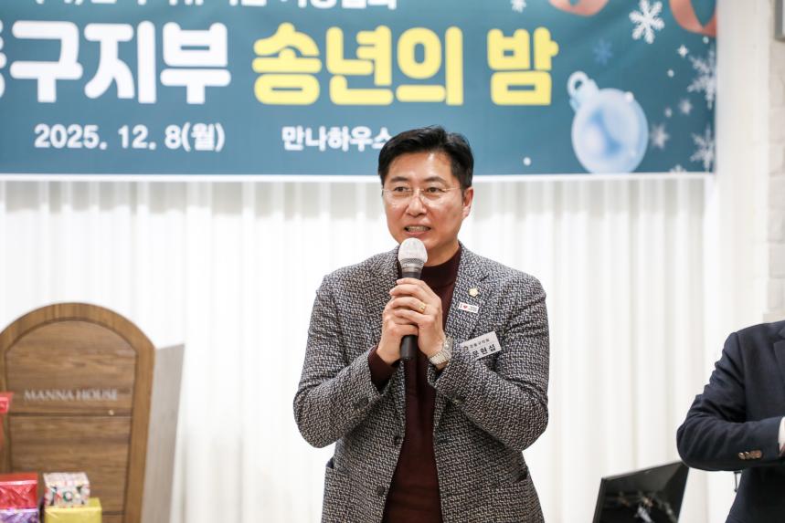 (사)한국떡류식품가공협회 강동구지부 송년의 밤