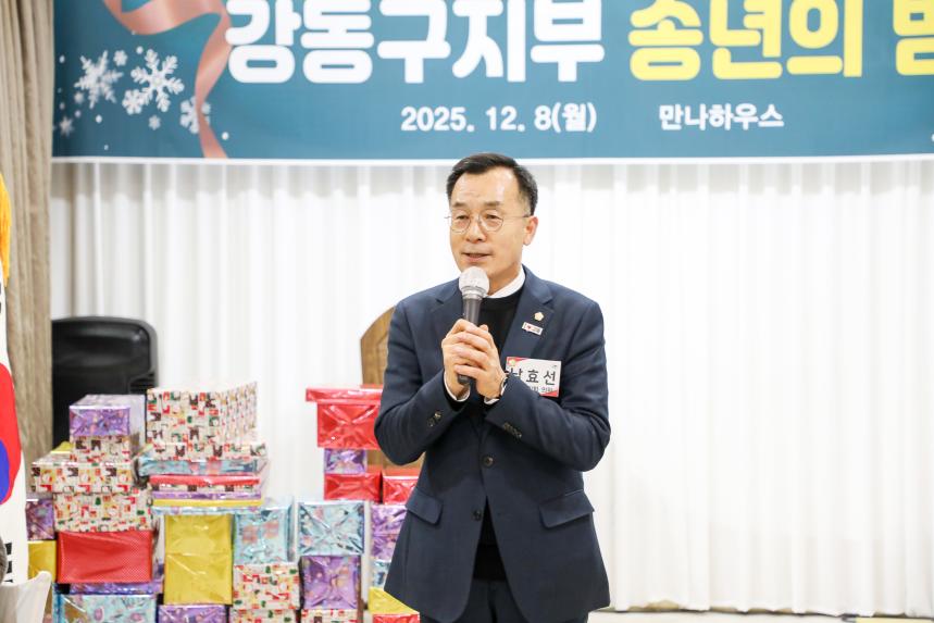 (사)한국떡류식품가공협회 강동구지부 송년의 밤