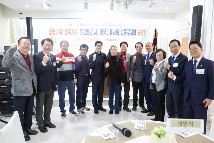 한국이용사회중앙회 강동구지회 송년회