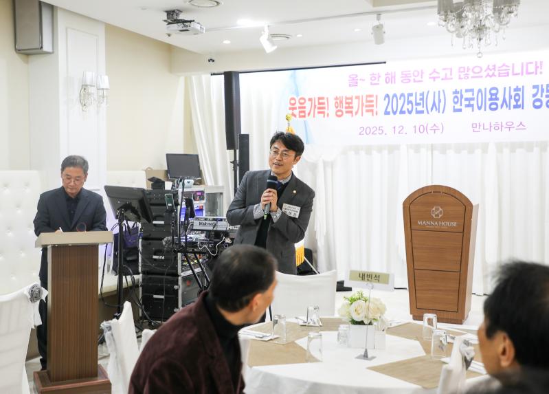 한국이용사회중앙회 강동구지회 송년회