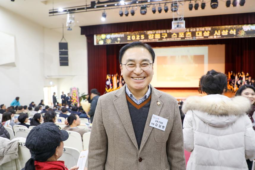 2025 강동구 스포츠대상 시상식