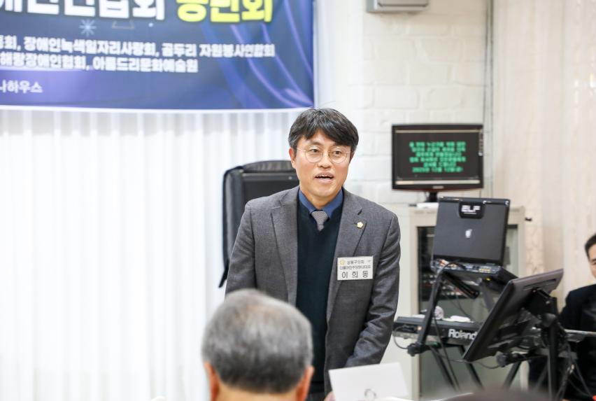 강동구장애인연합회 송년회