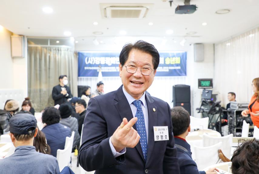 강동구장애인연합회 송년회