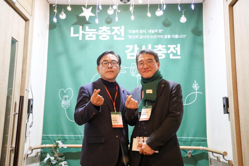 2025년 강동종합사회복지관 후원·자원봉사자를 위한 송년의밤