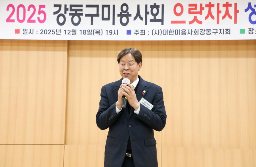 강동구 미용사회 성과보고회