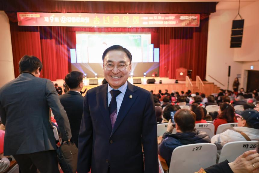 제9회 강동문화원 송년음악회 