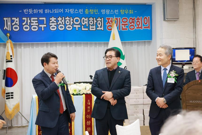충청향우연합회 송년회