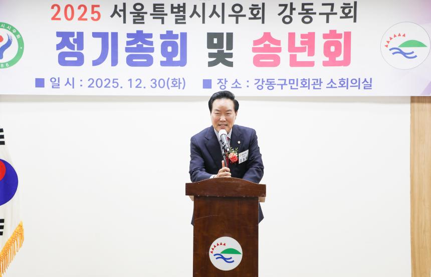 2025년 시우회 강동구회 정기총회