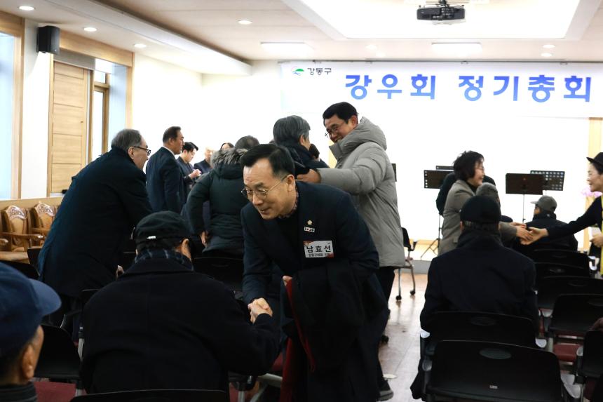 강우회 정기총회