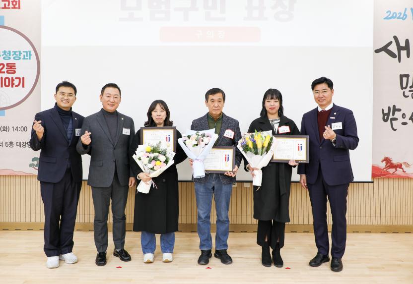 상일2동 구정보고회