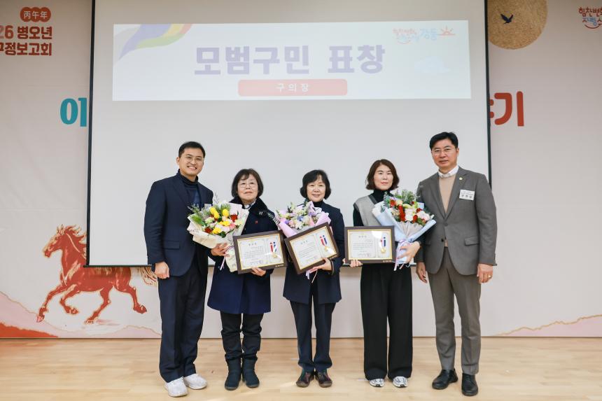 구정보고회(상일1동) 