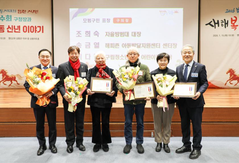 명일1동 구정보고회