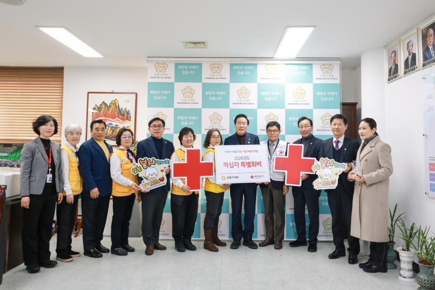 적십자 특별회비 전달식
