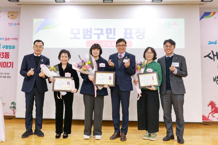 구정보고회(암사3동) 