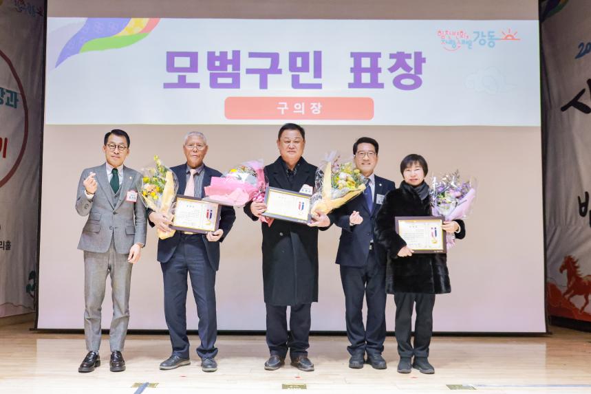 구정보고회(성내1동)