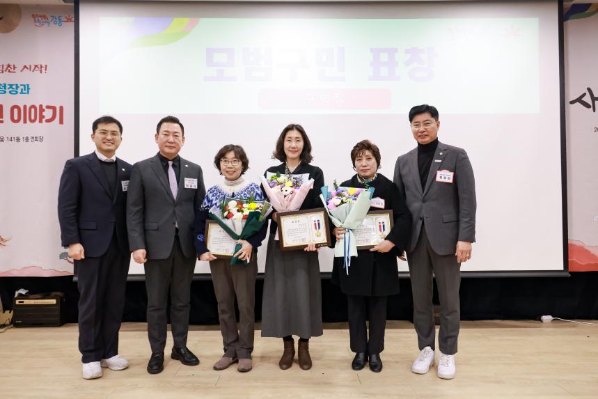 구정보고회(고덕2동) 