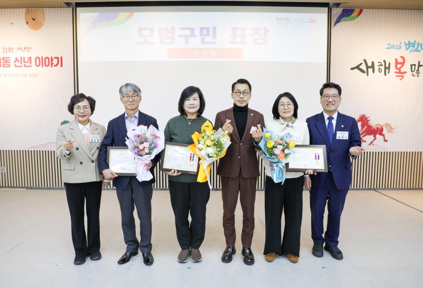 둔촌1동 구정보고회