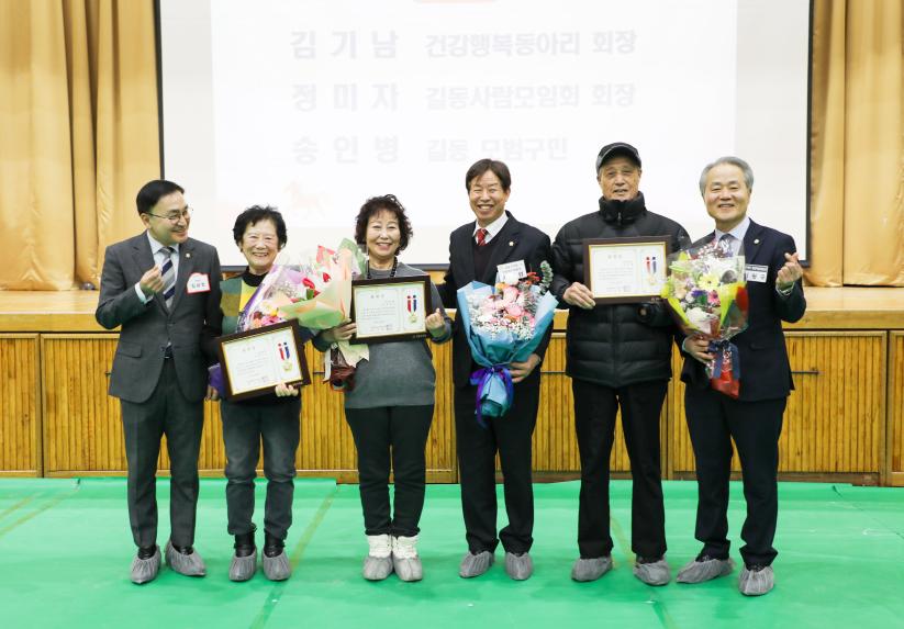 길동 구정보고회