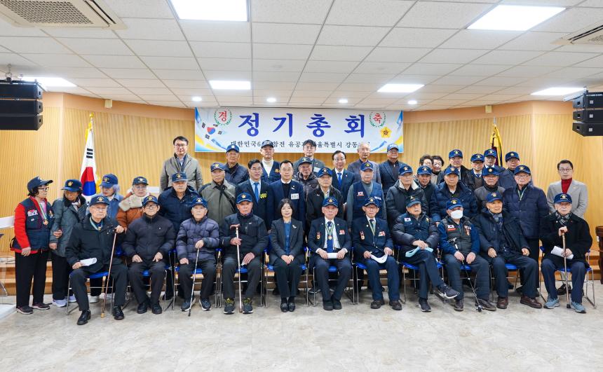 6.25 참전유공자회 강동구지회 정기총회
