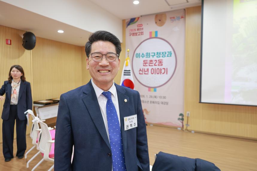 구정보고회(둔촌2동)