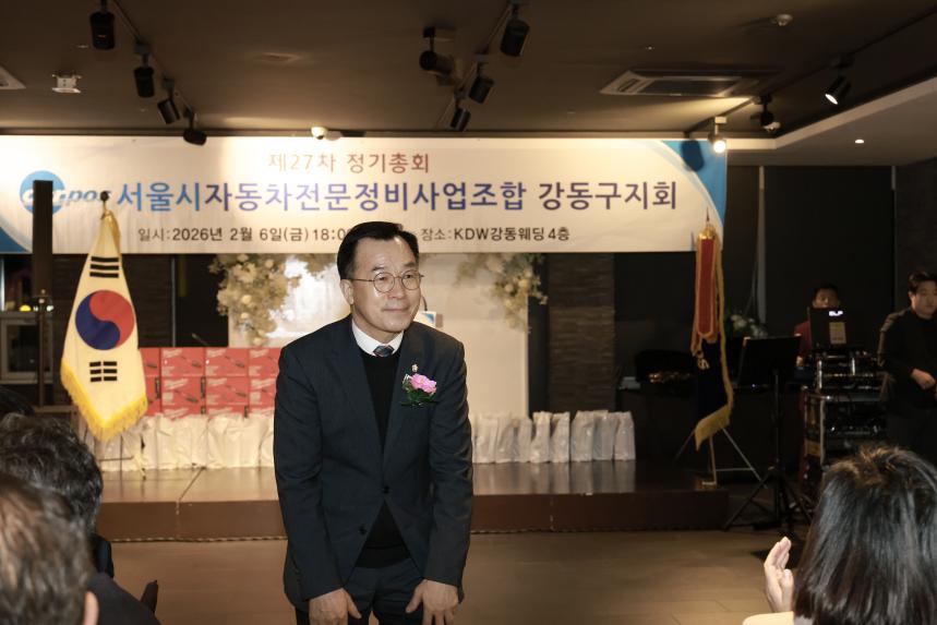 2026 카포스 강동구지회 정기총회 