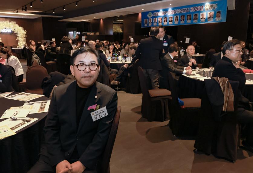 강동구 충청향우연합회 정기총회 및 회장 이취임식